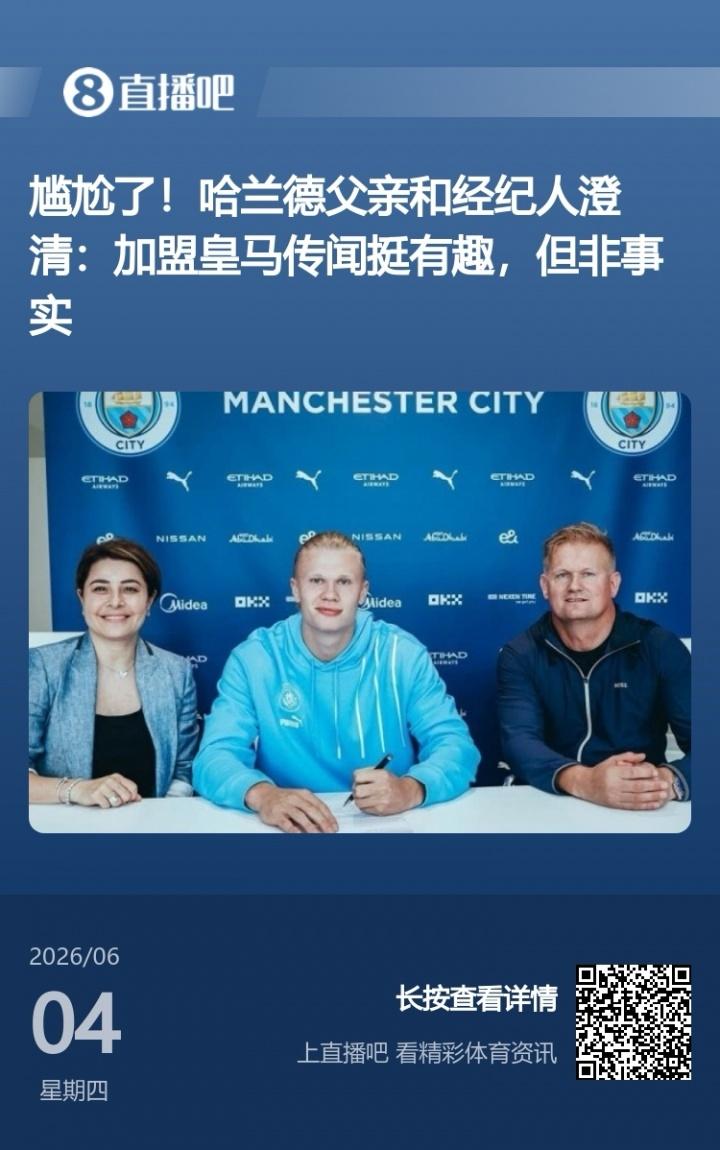 HWG确认！罗马诺：马雷斯卡与曼城签3年，切尔西获超1000万镑补偿